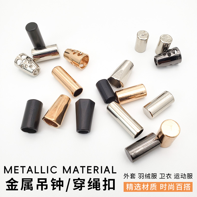 高档锌合金吊钟穿绳扣金属夹子吊钟止绳扣直筒吊扣卫衣帽绳服装扣