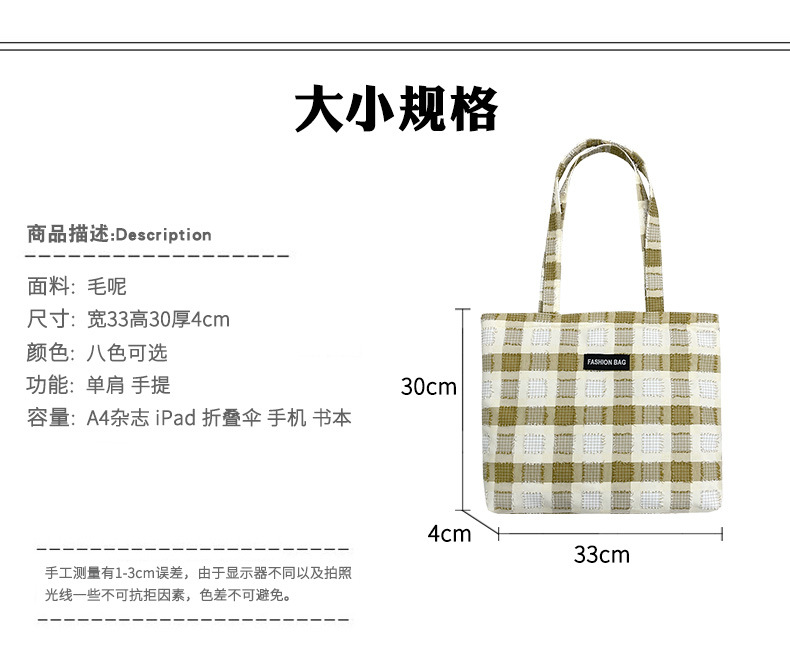 Girls' Japanese-style checkered shopping bags, zipper canvas bags, girls' Korean-style large-capacity student tote bags for class undefined