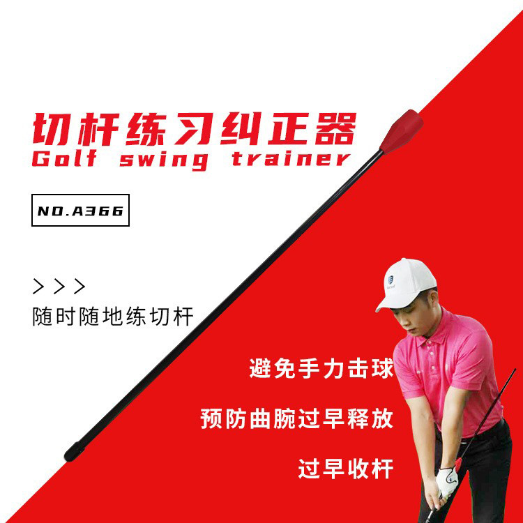 Golf corte varilla entrenador swing práctica palo postura corrector principiante suministros accesorios de golf