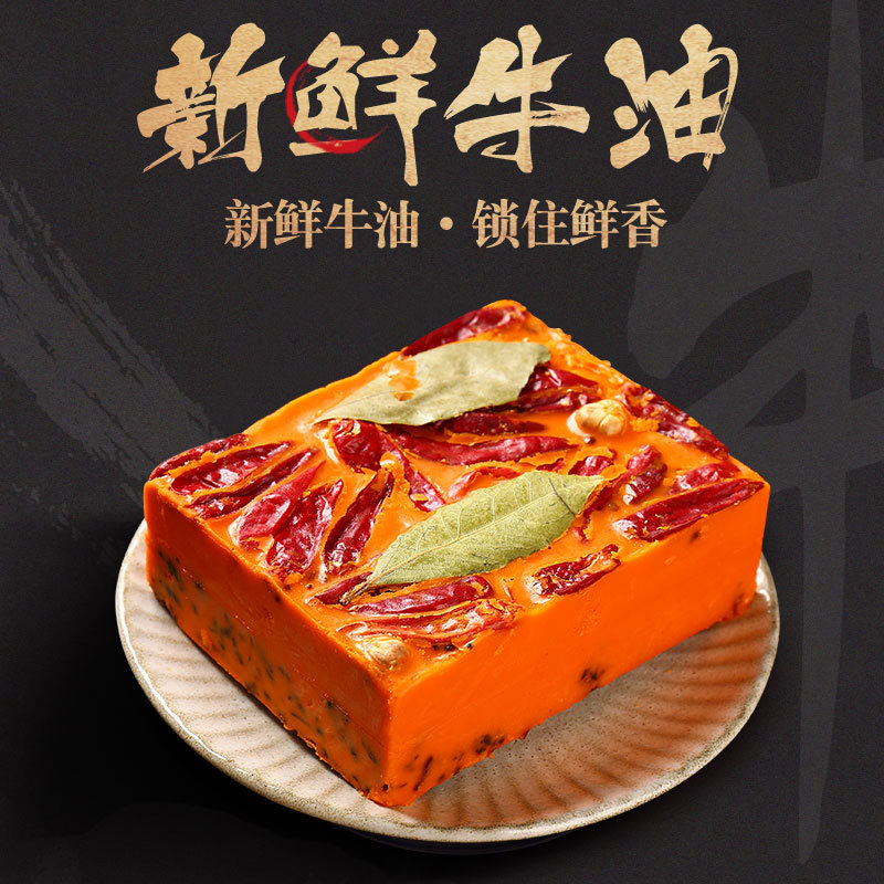 Premium Fresh Manufacturer Direct Sales Commercial Wholesale Beef Oil Hot Pot Base 500g Chuan Chuan Xiang Mala Tang Mao Cai Handmade Seasoning
