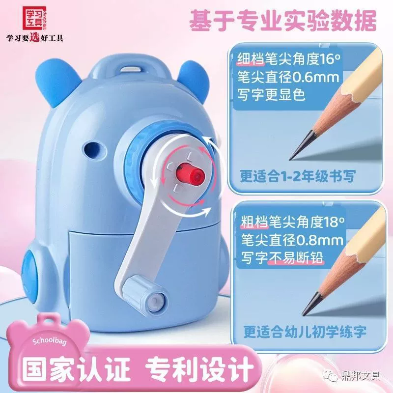 鼎邦 школьный ранец, карандашный точилка