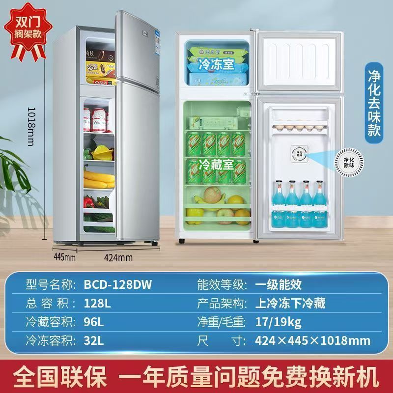 海尓志高小冰箱出租房电冰箱节能两用静音家用|undefined