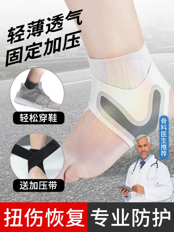 Спортивныйankle браслет для мужчин и женщин, предотвращение растяжений, баскетбольный налокотник сдавливающий фиксирующий манжет, тонкая летняя версия