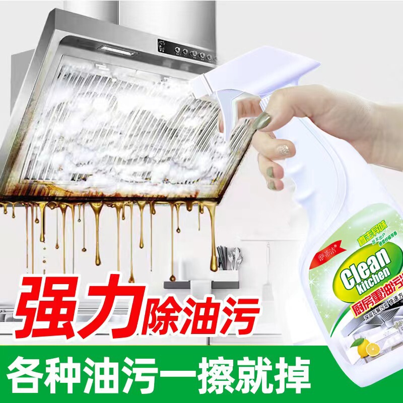 Oil Stain Remover Kitchen Grease Cleaning Magic Tool Powerful Grease Remover for Household Use, Restaurant Use, Whole Box Wholesale and Dropshipping