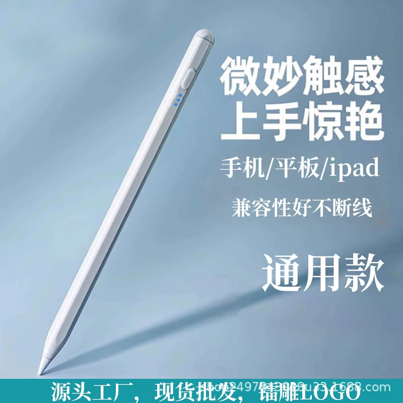 Universal capacitor pen suitable for apple pencil touch screen ipad stylus Android Apple phone