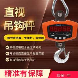 亚津直视式电子吊秤3吨1吨2t吊磅 300kg直视电子吊钩秤配无线遥控