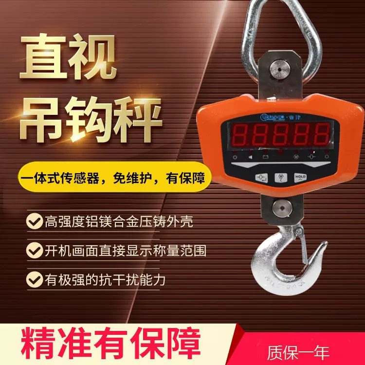 亚津直视式电子吊秤3吨1吨2t吊磅 300kg直视电子吊钩秤配无线遥控