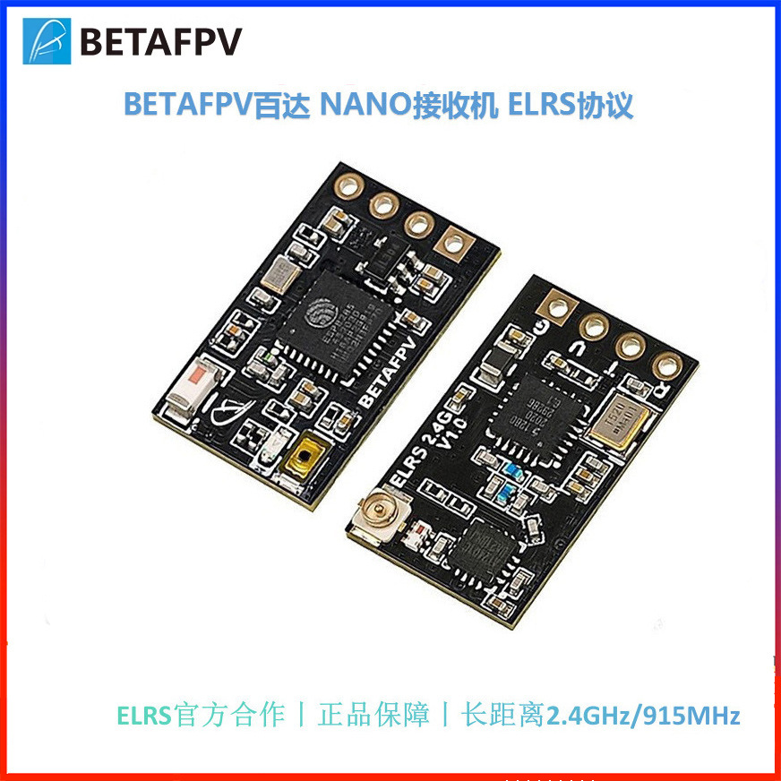 BETA ELRS Nano RX接收机长距离2.4G/915MHZ穿越机配件厂家直销