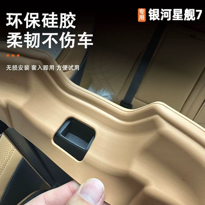 for 25/26 model Geely Starship: Armrest box