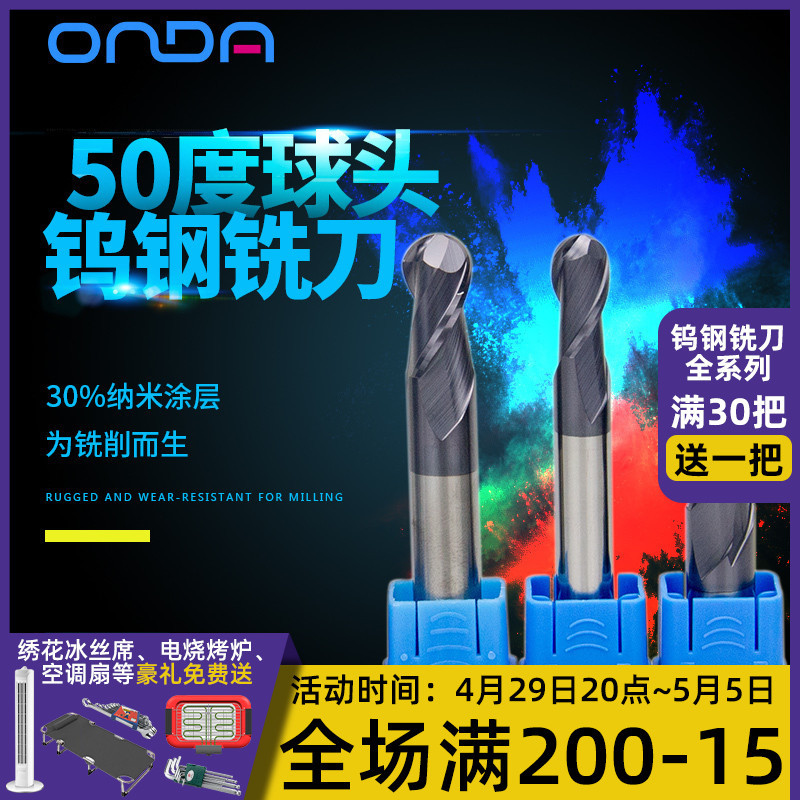 数控硬质 合金立铣刀2二刃 球头刀50度R0.5-R4 钨钢加工中心洗刀