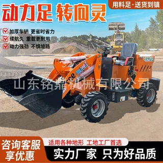 多功能小型电动装载机建筑工程用电动小铲车农用家用推土机