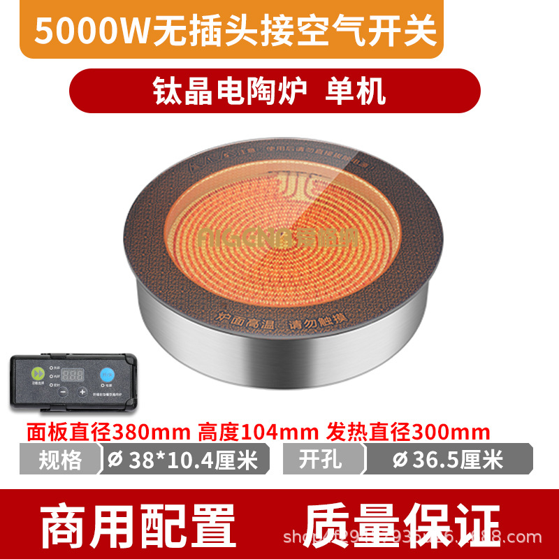 플러그가없는 티타늄 크리스탈 직경 380mm5000W