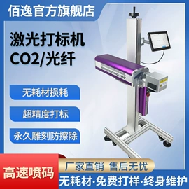 打码机喷码机;条码设备;多功能包装机