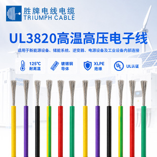 UL3820�߉��� ���ܙ���׃���Ȳ����� XLPE 125�� 10-22AWG �ׄ���