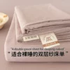 Bean Paste [A-type double-layer gauze is skin-friendly, breathable and suitable for sleeping naked]
