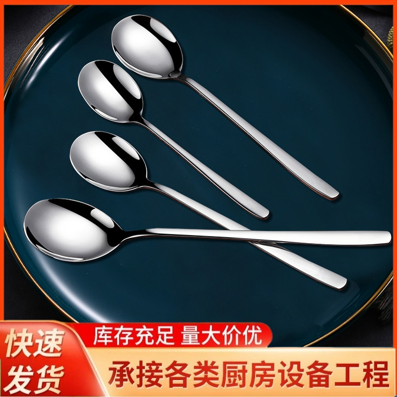食品级304不锈钢汤勺加厚长柄家用汤匙韩式甜品勺子如意勺咖啡勺