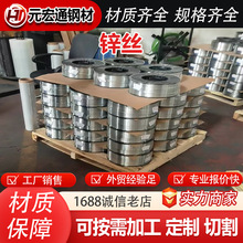 高纯锌丝锌线交通设施防腐喷涂路灯杆表面喷锌防护栏喷锌专用锌丝