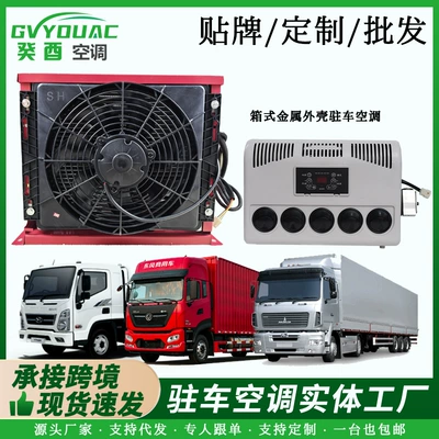 Excavator Refrigeration Box-Type Metal — Automotive air conditioning