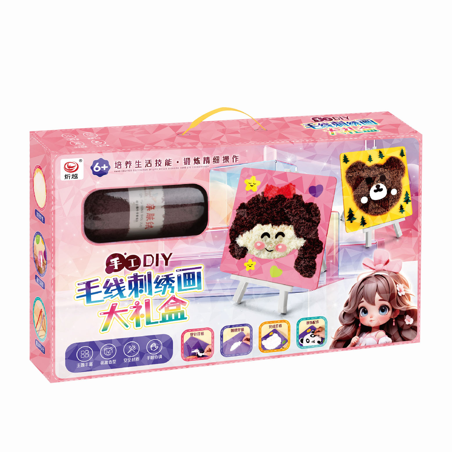 Niños interesantes bordados de lana hechos a mano dibujos animados DIY juguetes de chicas caja de regalo de inscripción