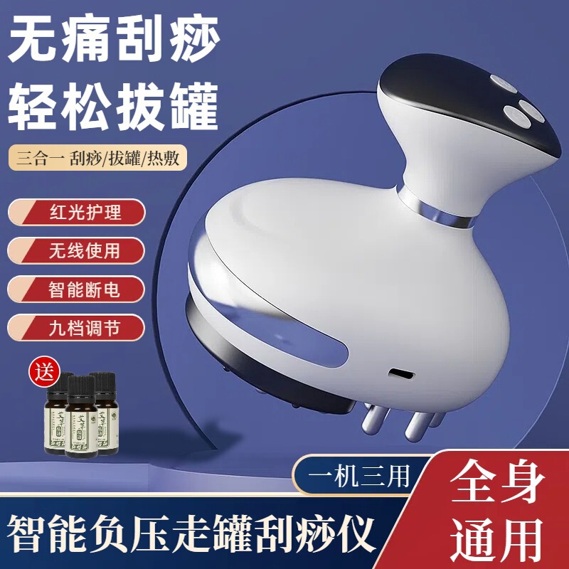 跨境电动充电刮痧仪走罐器疏通经络刷按摩神器通用无线吸痧拔罐器|undefined