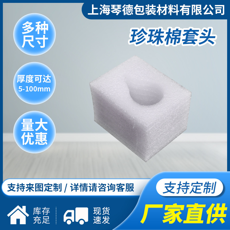 洗发水按压泵头保护套珍珠棉内托厂家直销泵头套规格齐全