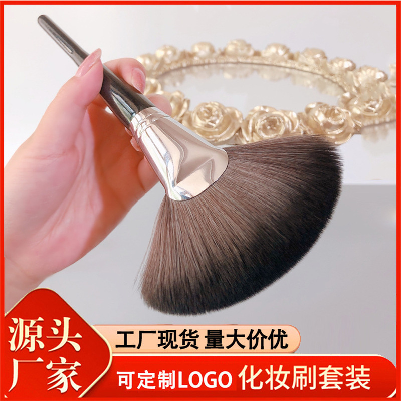 Factory wholesale spot large fan-shaped residual powder brush powder brush high-light brush soft not stick makeup brush a pack