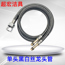 厂家批发 304不锈钢高压防爆黑色混编织软管 单头尖头龙头进水管