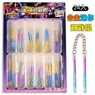2 Yuan 24 Pieces of Golden Dragon Nunchaku Alloy Weapon Model Boys Popular Toys Canteen Hot Selling Products