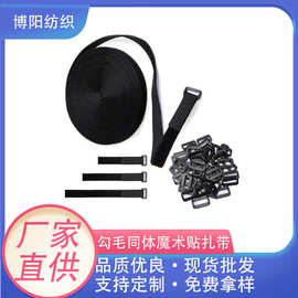 勾毛同体魔术贴扎带数据线粘扣带魔术贴反扣捆扎带铁扣塑料扣绑带