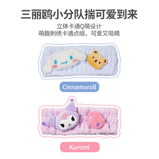 MINISO名创优品三丽鸥卡通3D立体吸水束发带女洗脸干发头发箍捆发-阿里巴巴
