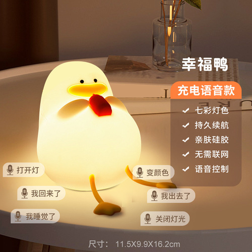 Xingfuya Silicone Lamp Artificial Intelligence Voice Control Three-speed Dimming Lamp USB Rechargeable Colorful Timed Night Light