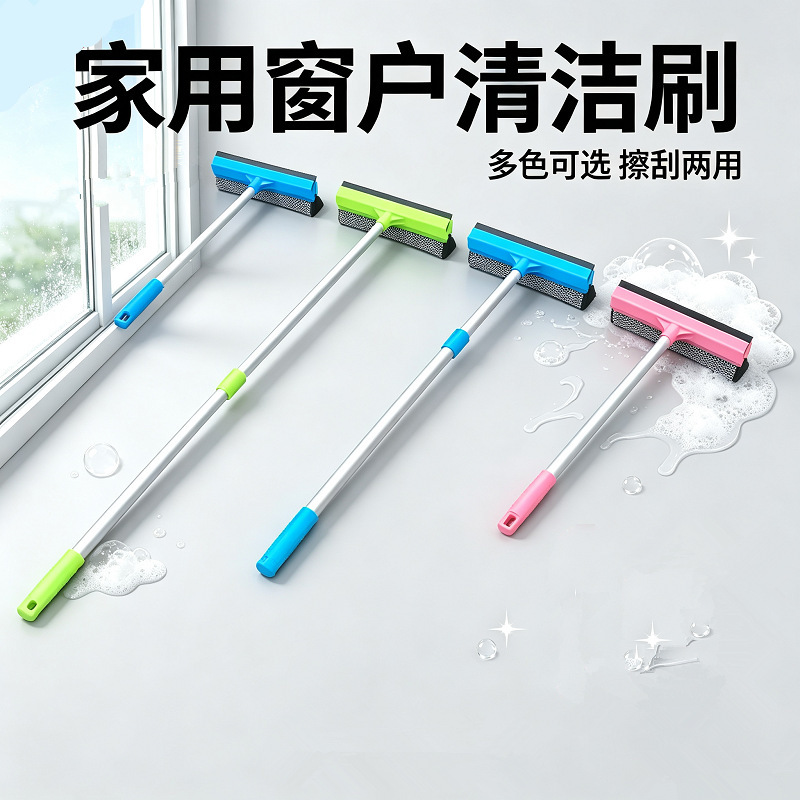Window glass cleaner, household glass wiper, window cleaning brush, telescopic double-sided glass cleaner, cleaning brush Window glass cleaner, household glass wiper, window cleaning brush, telescopic double-sided glass cleaner, cleaning brush