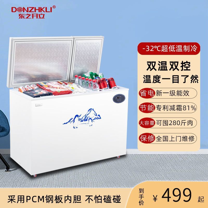 Dongzhikai Double-Door Freezer Household Dual-Temperature Dual-Control Commercial Mini Freezer Intelligent Refrigeration Large Freezer