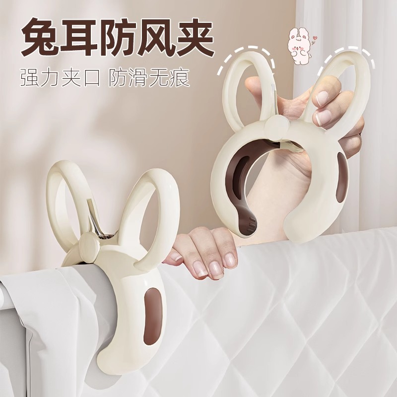 Cream Style Quilt Clip Household Sun-drying Quilt Large Windproof Soft Rubber Seamless Non-slip Large Opening Storage Sun-drying Quilt Clip