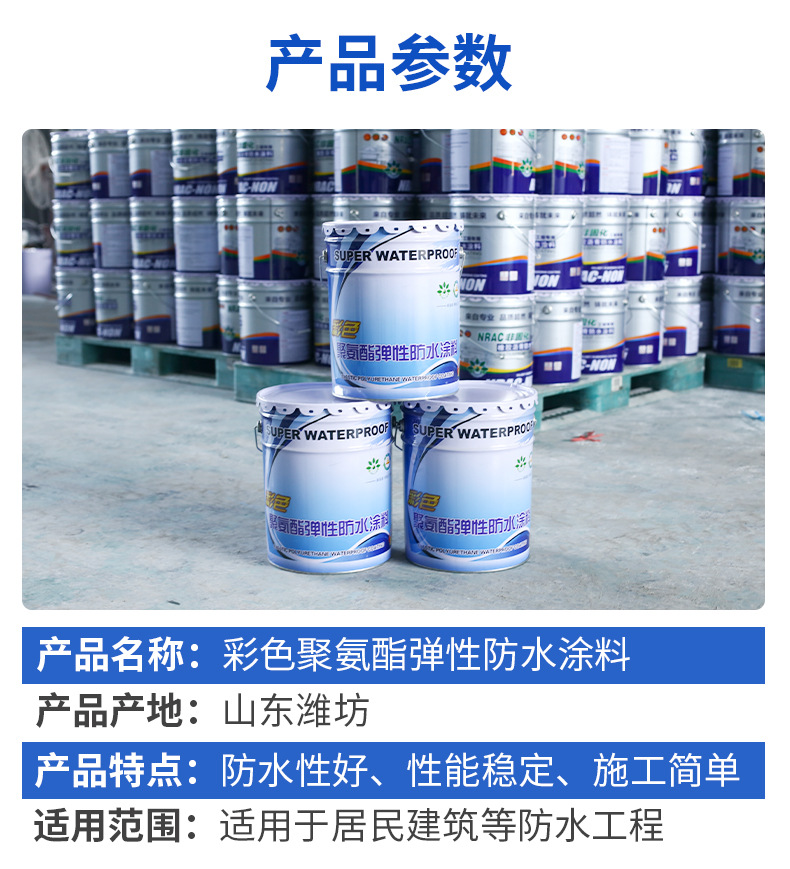 彩色聚氨酯_02