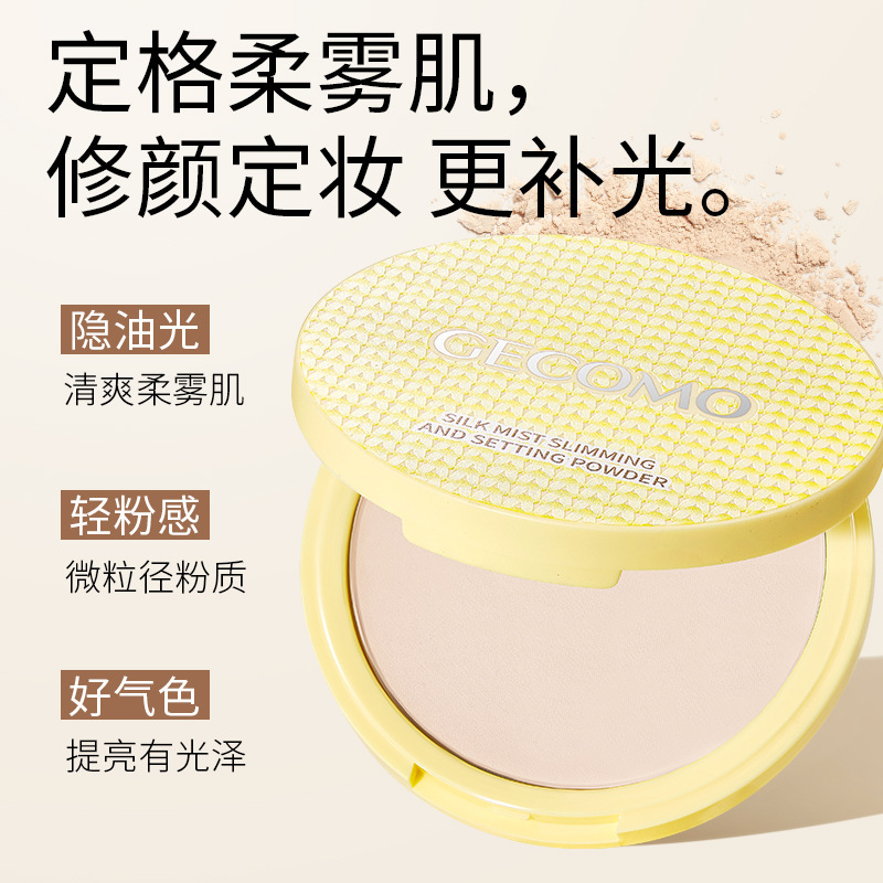 GECOMO seda niebla facial polvo de maquillaje, maquillaje de gran capacidad, maquillaje de maquillaje, polvo de miel, maquillaje brillante, maquillaje de belleza