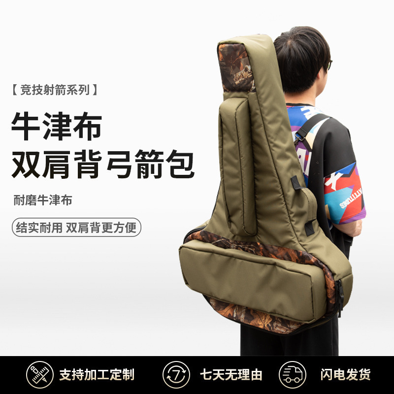 Multi-functional Bow and Arrow Storage Bag Double Shoulder Canvas Quiver Large Capacity American Hunting Bow Bag Wear-resistant Bow Bag T-shaped Arrow Bag