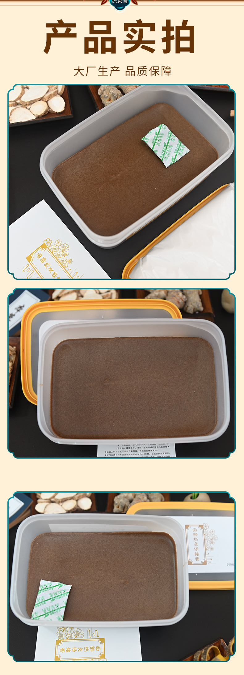 Herbal Facial Warm Therapy Paste 50 Botanical Blend Self Heating Face Care Paste for Spa and Home Use details