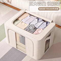天山棉麻收纳箱整理师推荐家用折叠防水防潮大容量衣柜布艺百纳箱