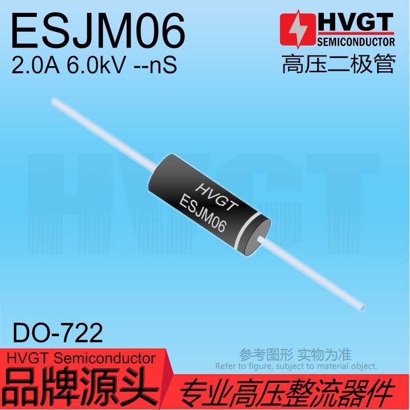 HVGT高压整流硅堆二极管ESJM06 工频大电流2A 6KV