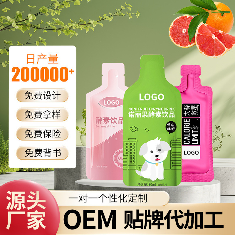 Enzyme Fruit and Vegetable Liquid Beverage Collagen Drink Enhanced Fruit Drink Xiaosu Promoting Oem Processing