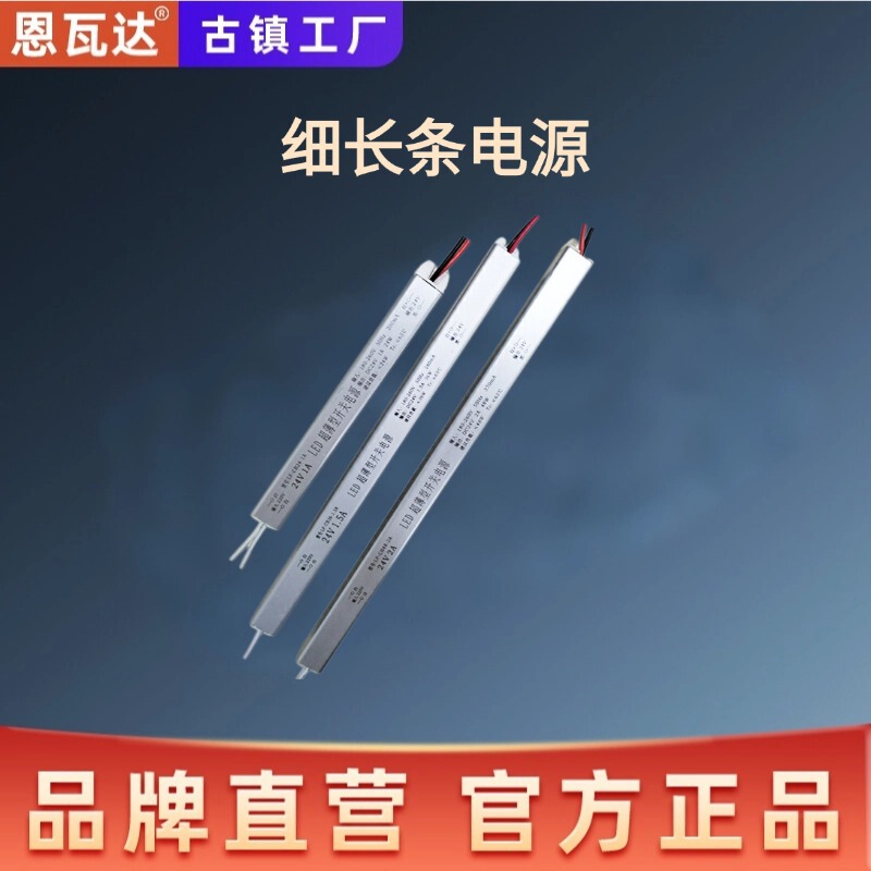 12V24V Slim Strip Switching Power Supply Low Voltage Light Strip Transformer Billboard Light Box Mini Dc Dimming