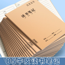 伊卡读书笔记b5好词好句摘抄阅读记录本a5小学生专用作业本