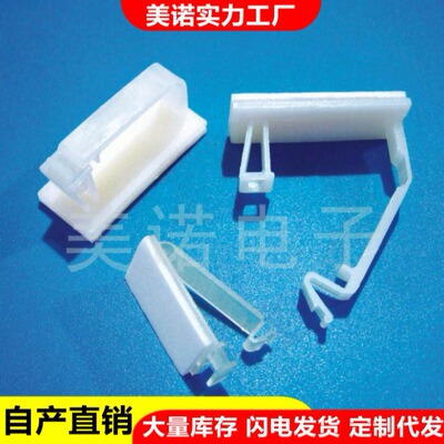 帶膠吸盤MN-1602塑料背膠排線夾活扣帶鎖理線夾粘式扁線夾MN-1910