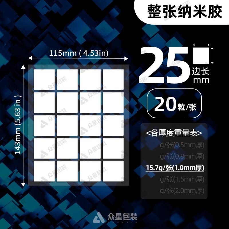 Fabricante potente nano adhesivo de doble cara sin costuras nano adhesivo de doble cara nano fuerte adhesivo de alta permeabilidad dispensador adhesivo sin trazas punto de alta viscosidad