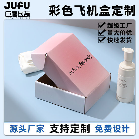 Pink aircraft box color box custom cosmetic mask clothing packaging box white cardboard box custom color printing