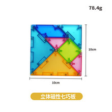 ABS磁力七巧板定制木质磁性益智早教学生儿童数字智力拼图大全