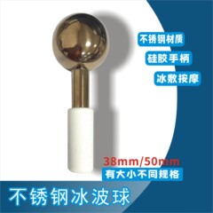 美化粧道具氷波球ステンレス美容器温敷氷冷敷顔マッサージ球rubyface氷波球
