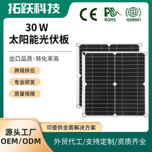 ̫���늳ذ�30W����USB�Դ��y����¶�I�h�������֙C������׼�