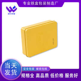 工厂定制方形铁盒马口铁罐益 智玩具拼图 金属食品茶叶礼品包装盒